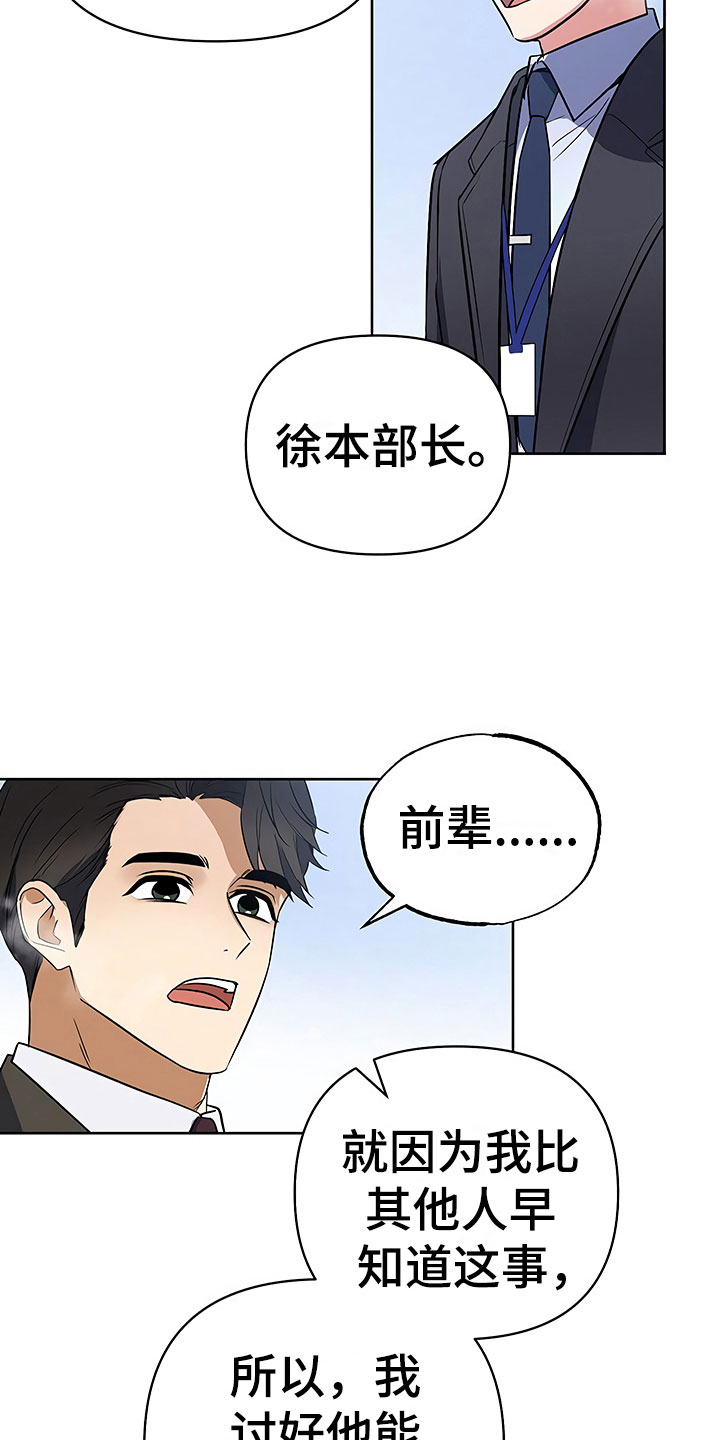第15话8