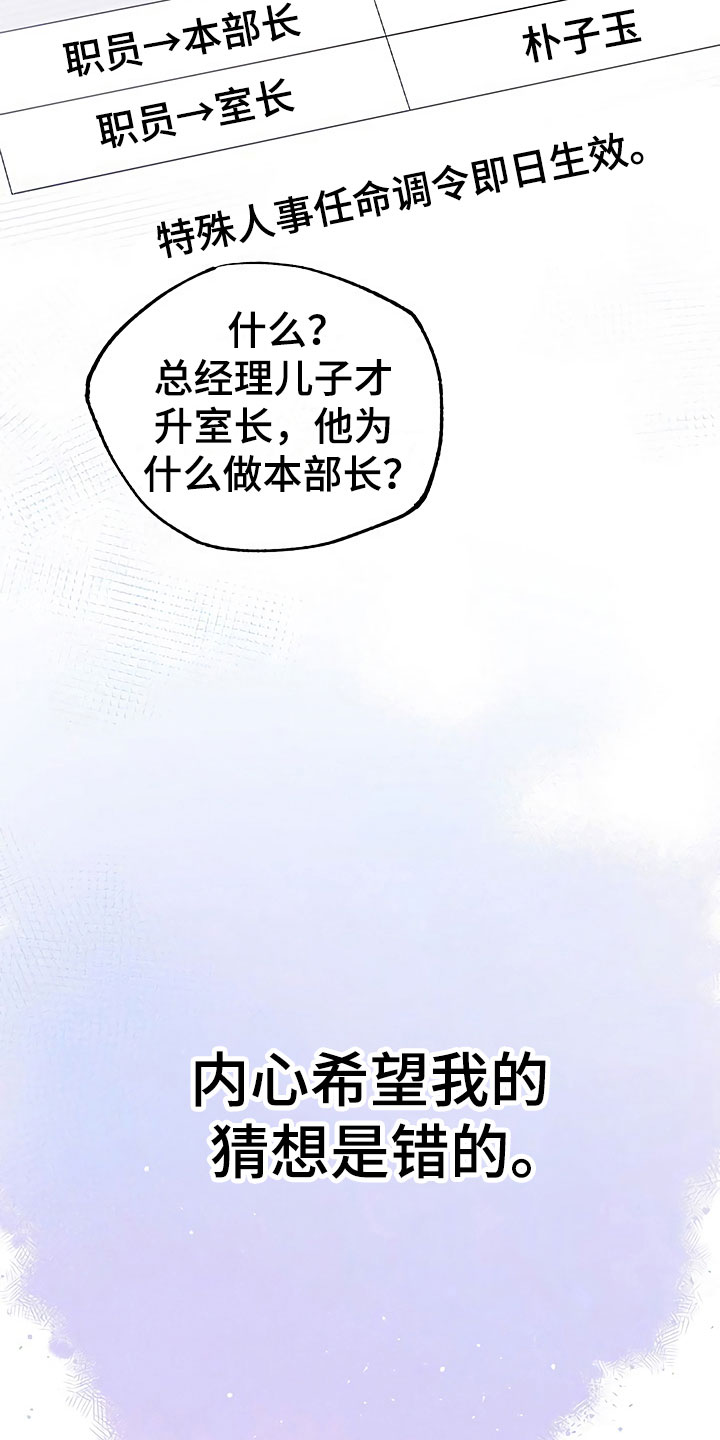 第14话11