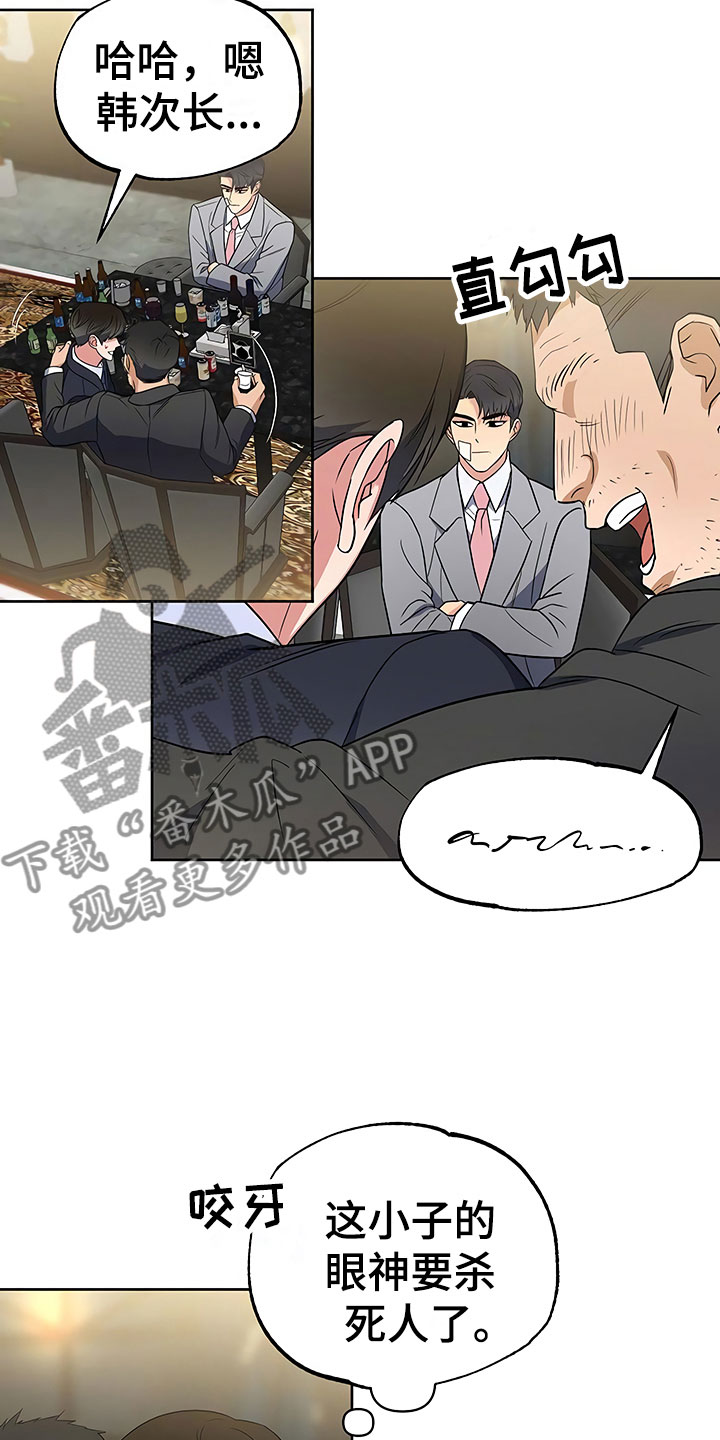 第13话11