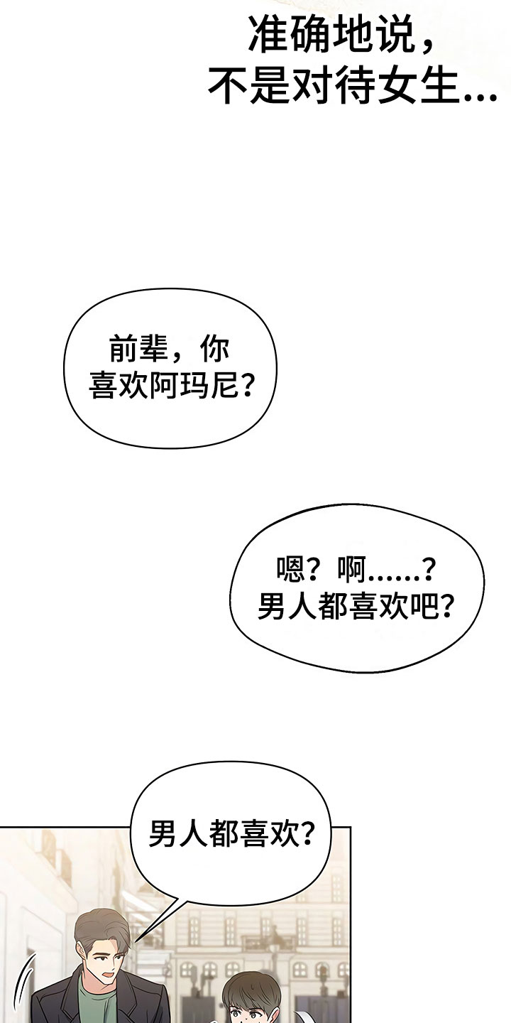 第11话16