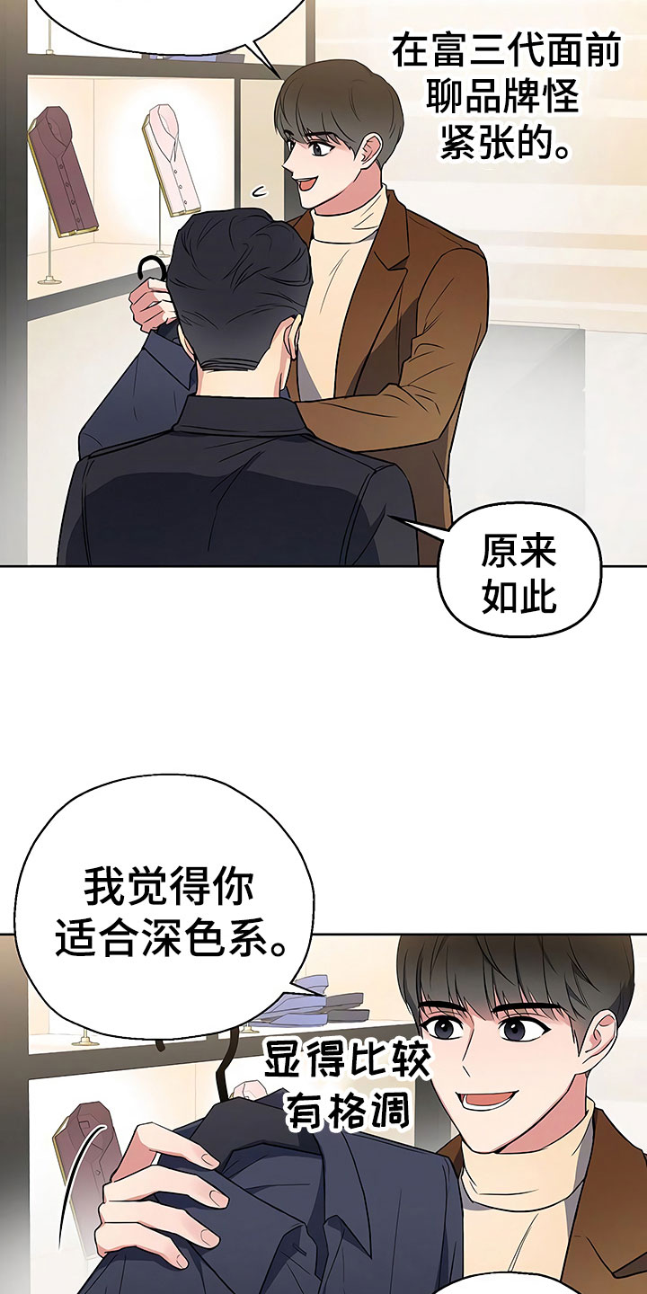 第11话2