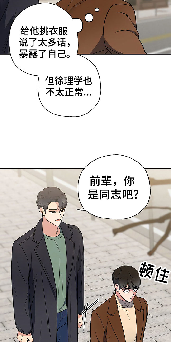 第11话20
