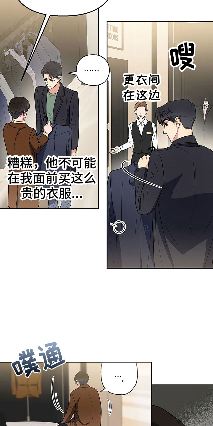 第11话6