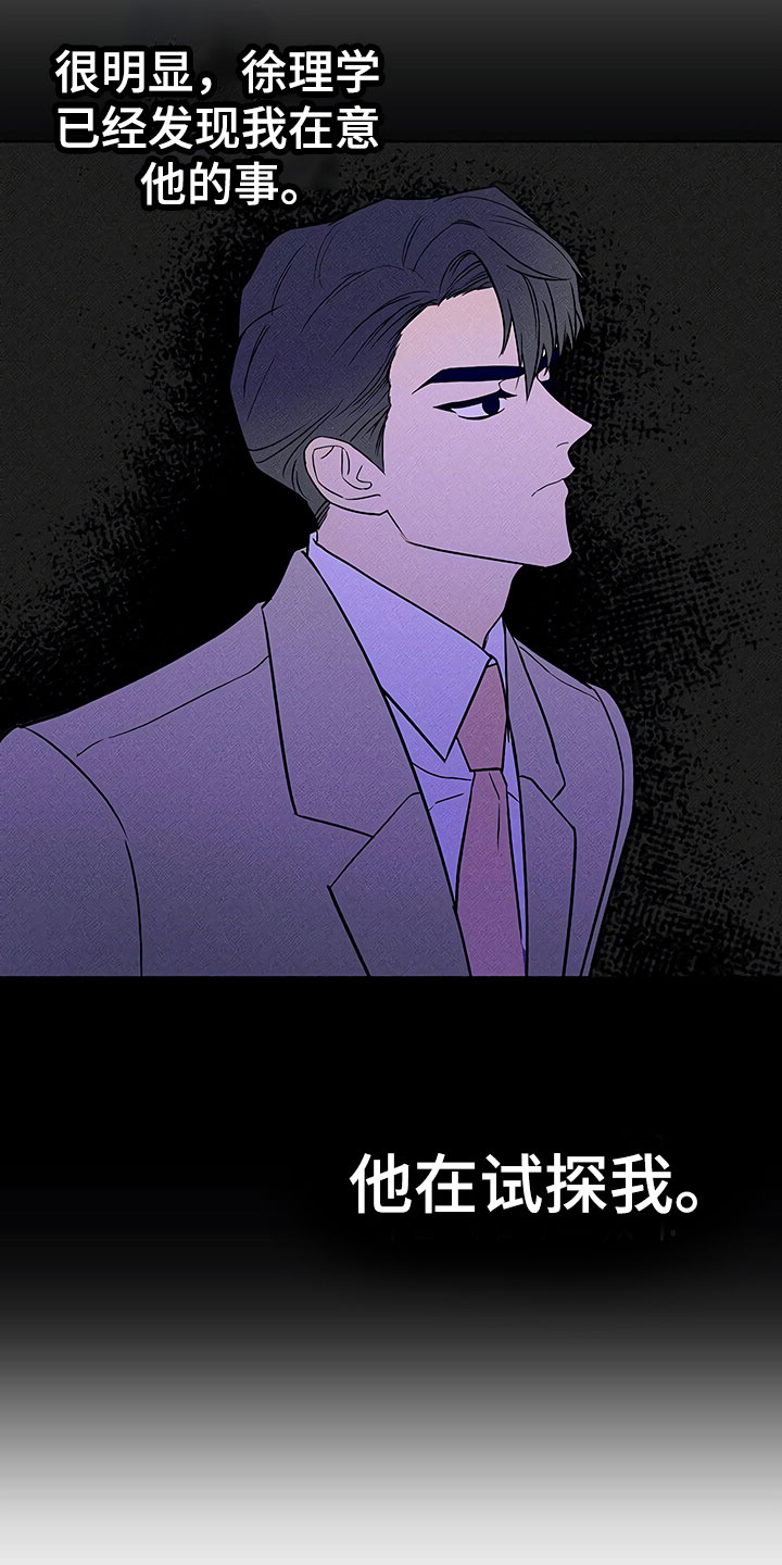 第11话8