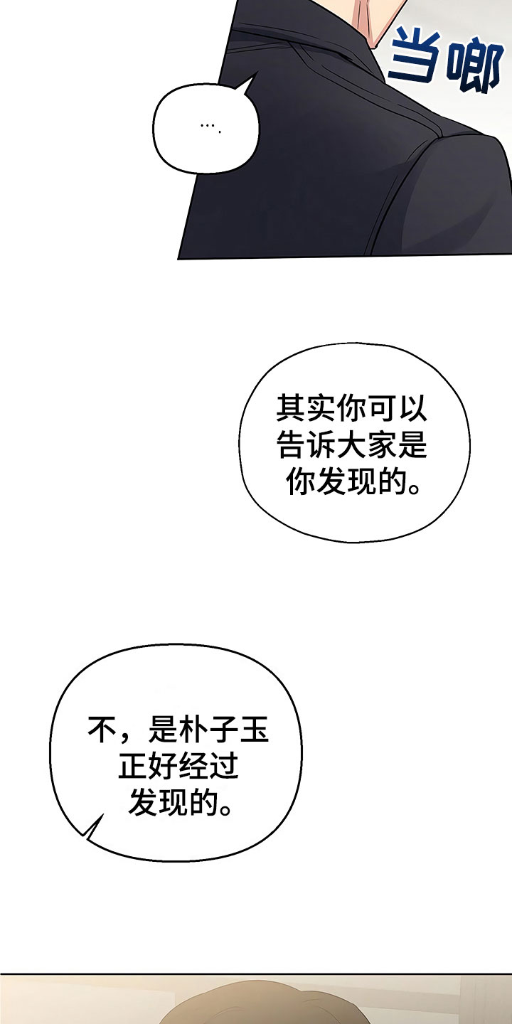 第10话23