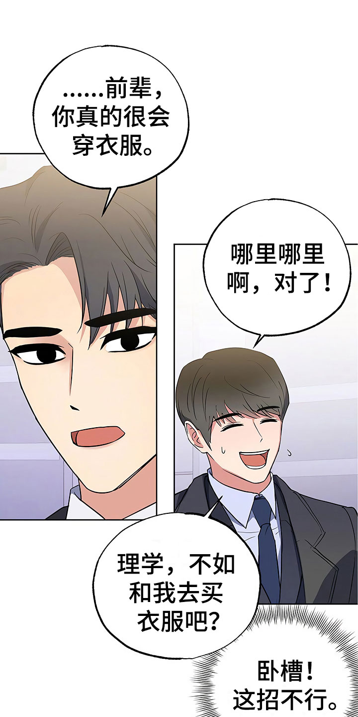 第9话19