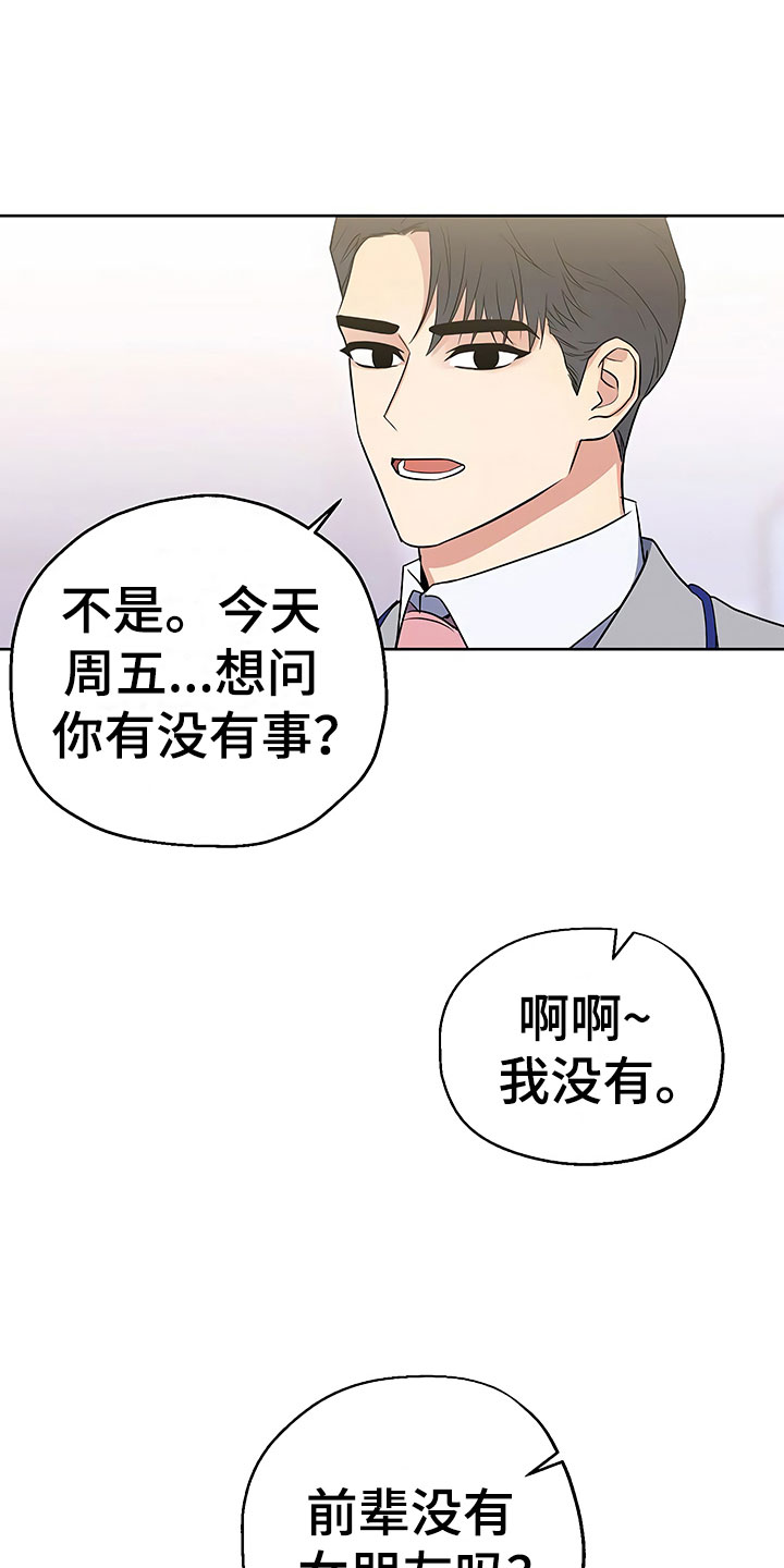 第9话3