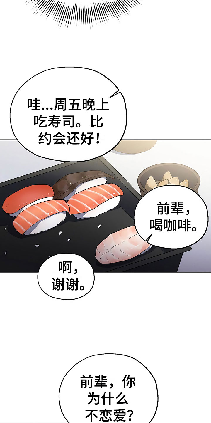 第9话8