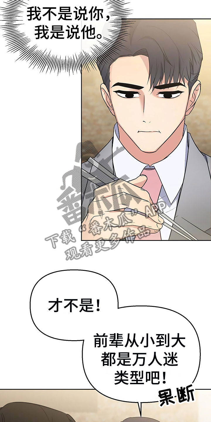 第8话14