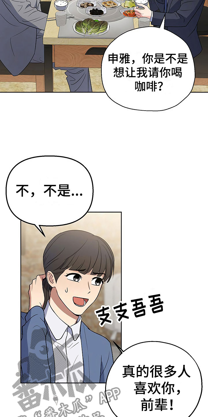 第8话16
