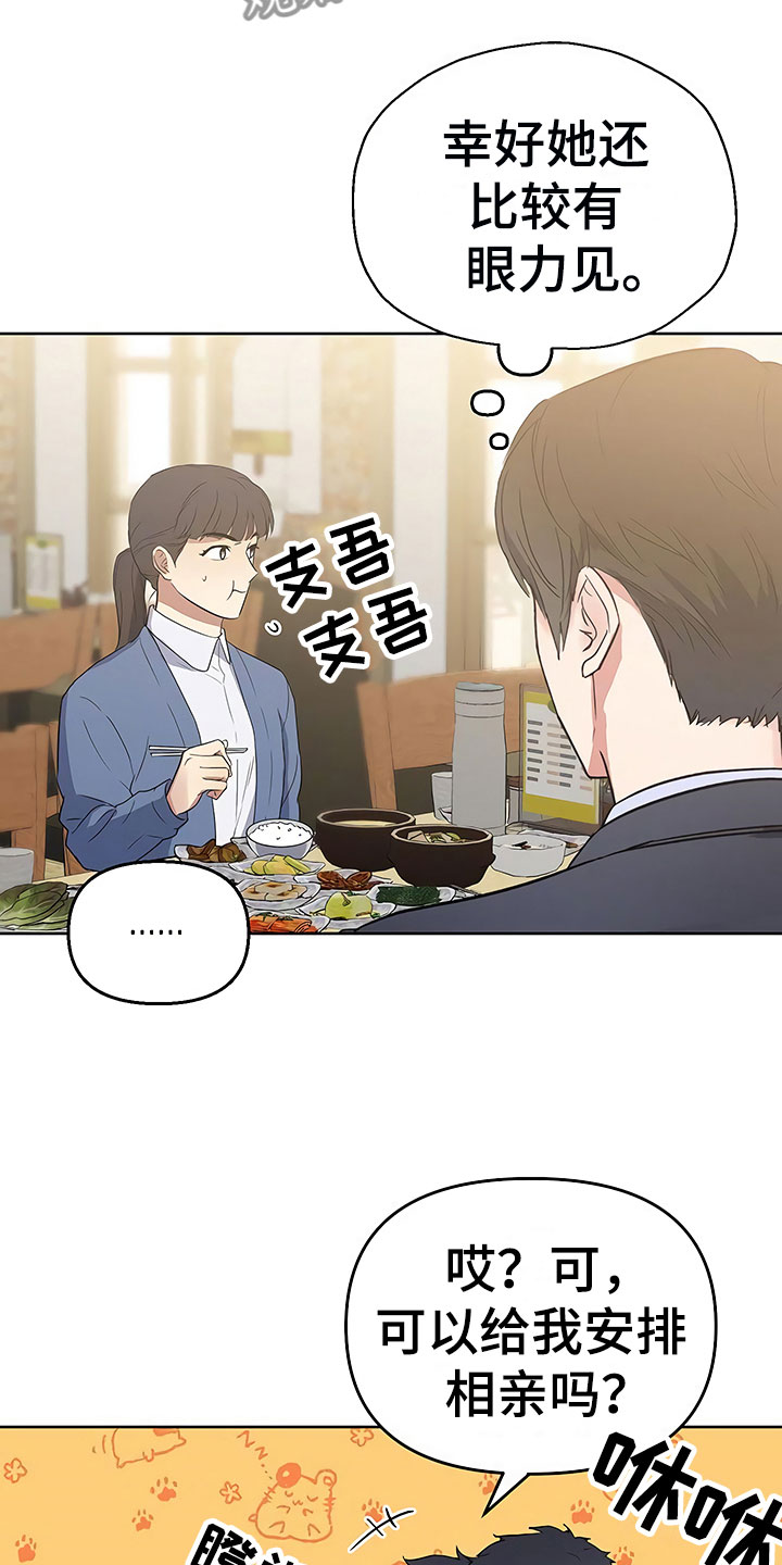 第8话19