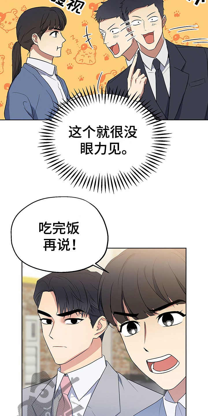 第8话20