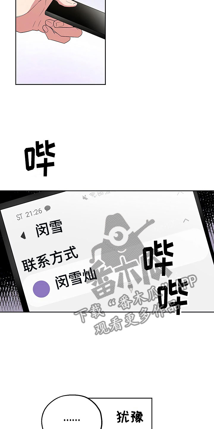 第8话3