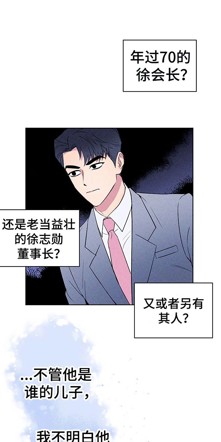 第8话6