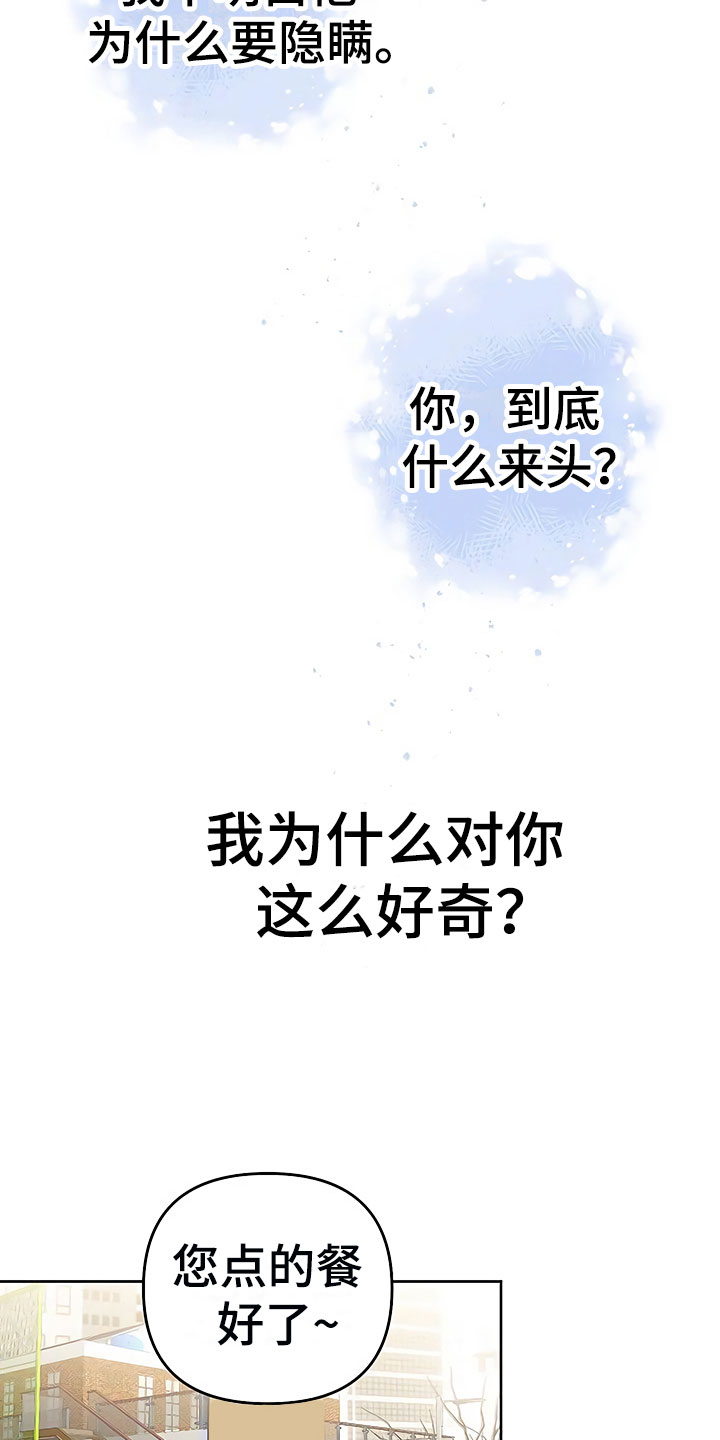 第8话7