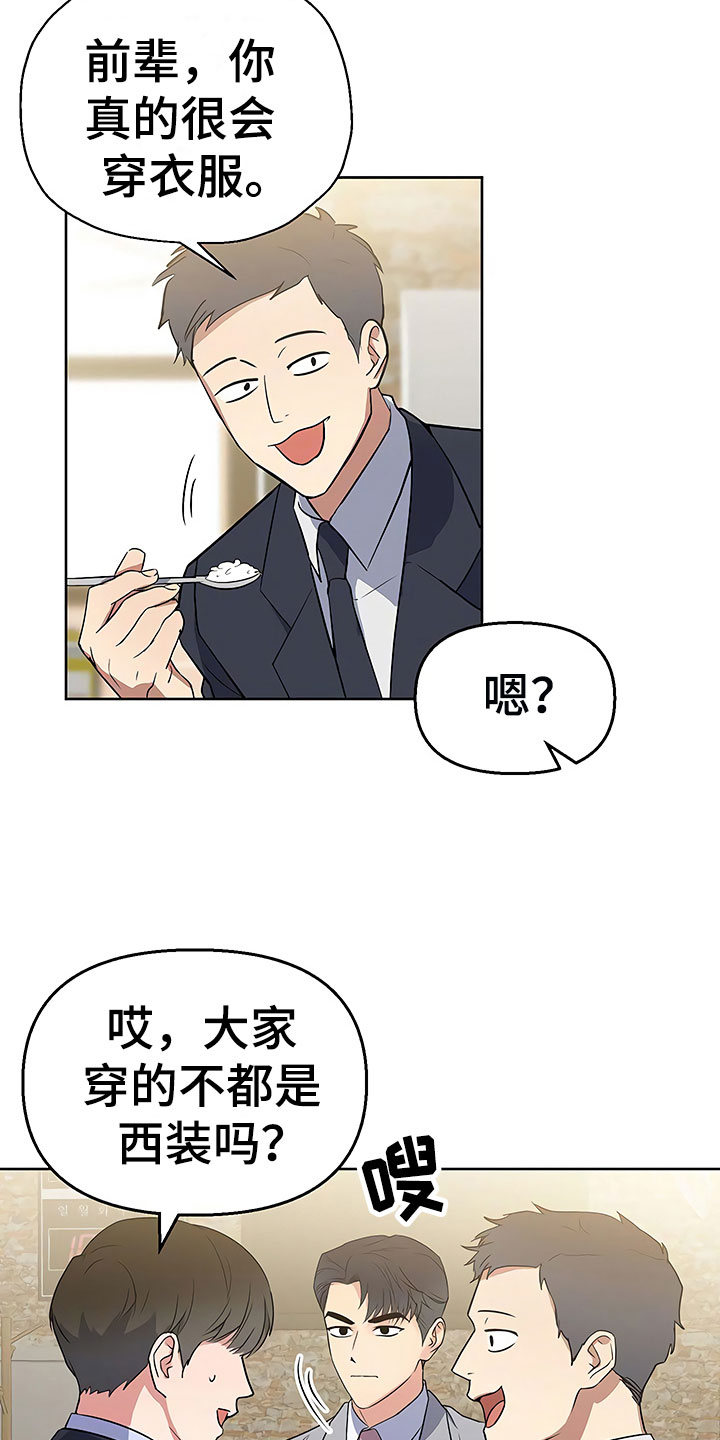 第8话9