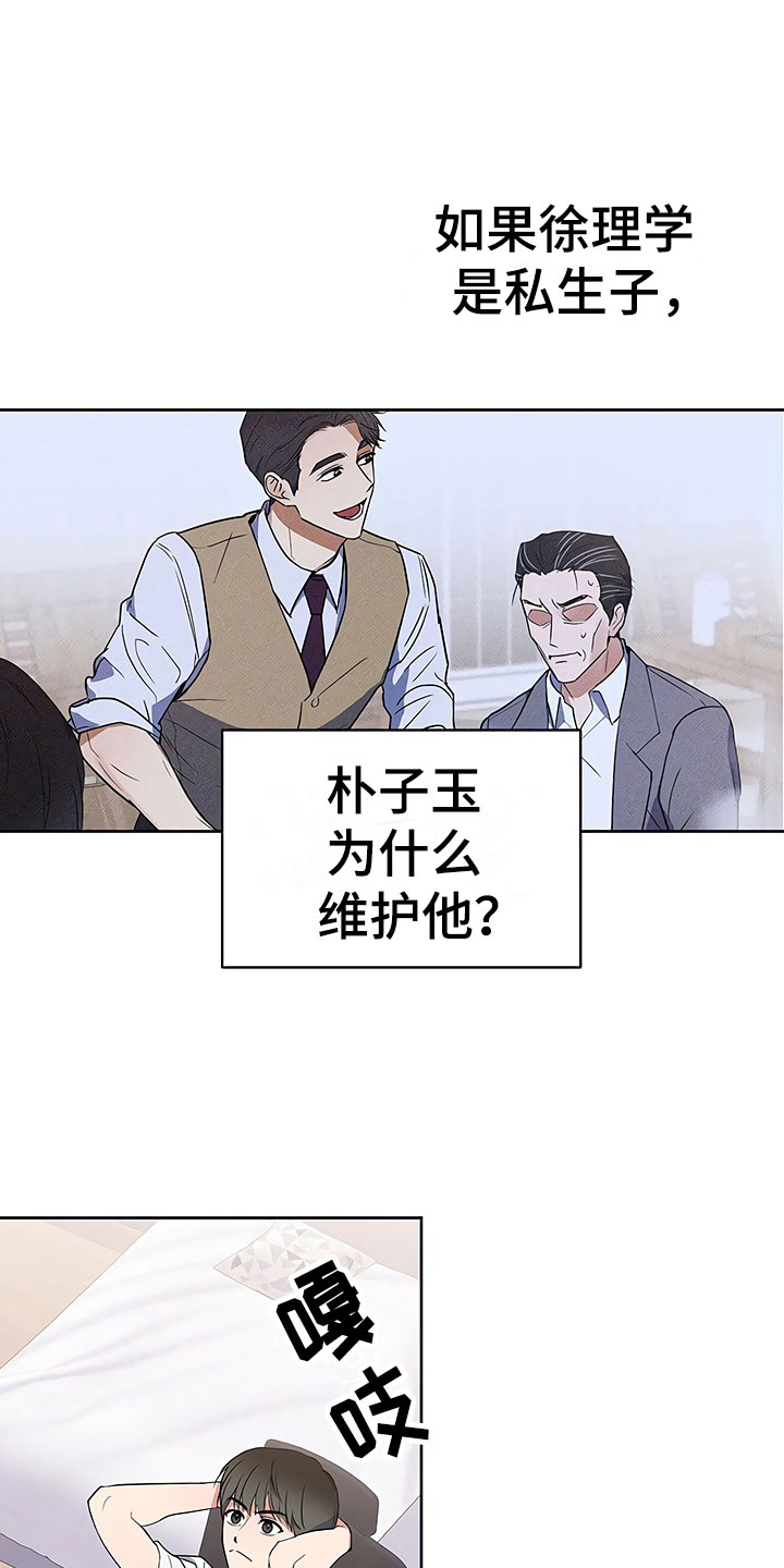 第7话14