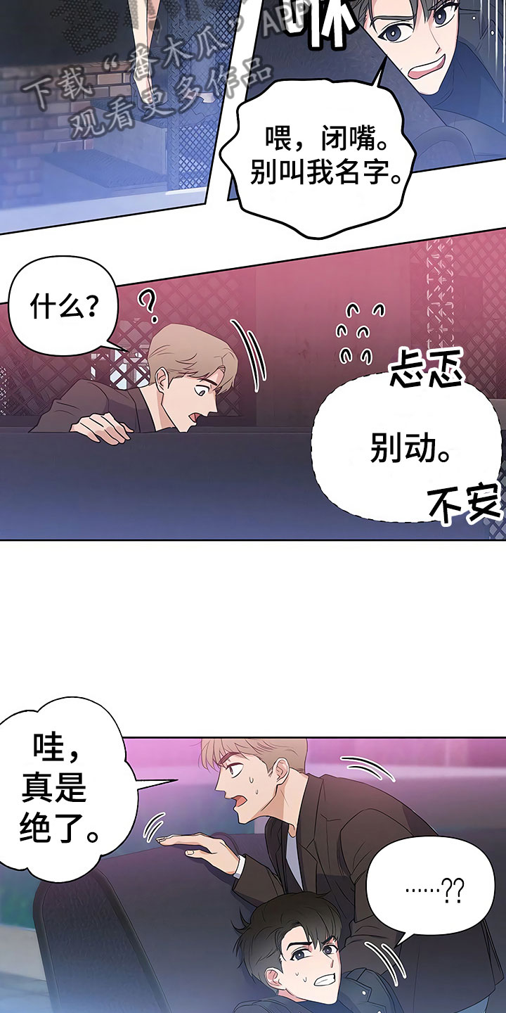 第6话14