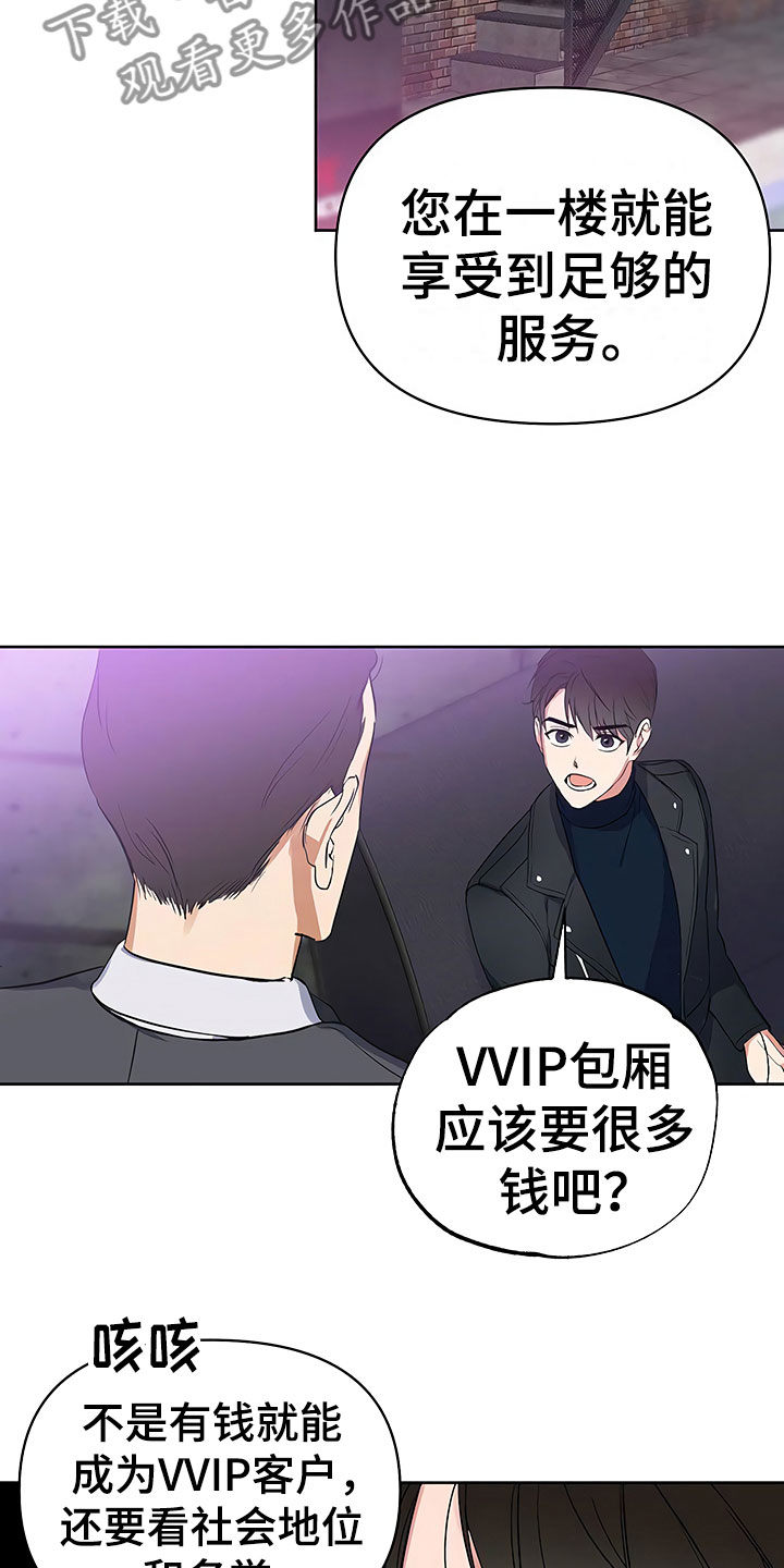 第6话19
