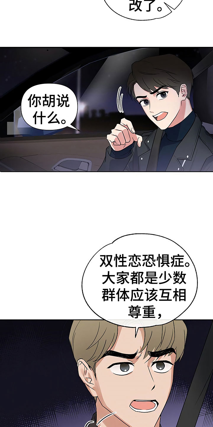 第6话3
