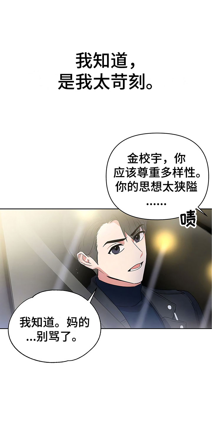 第6话5