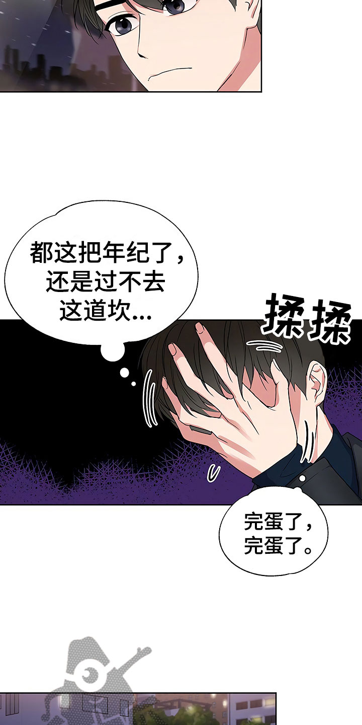 第6话7