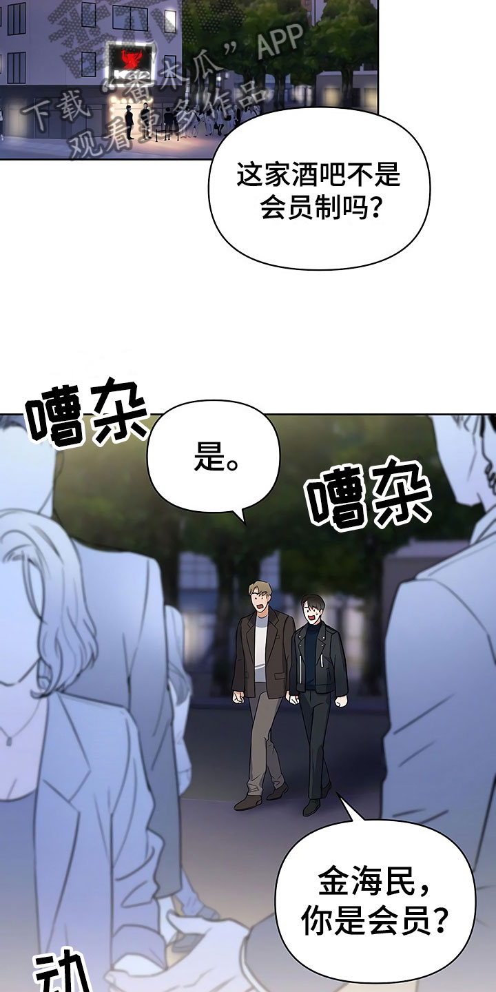 第6话8