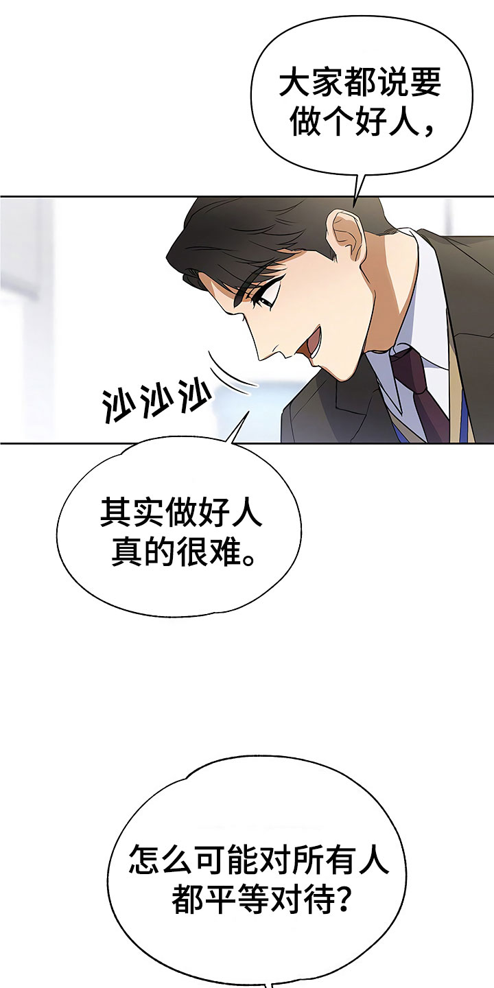 第5话12