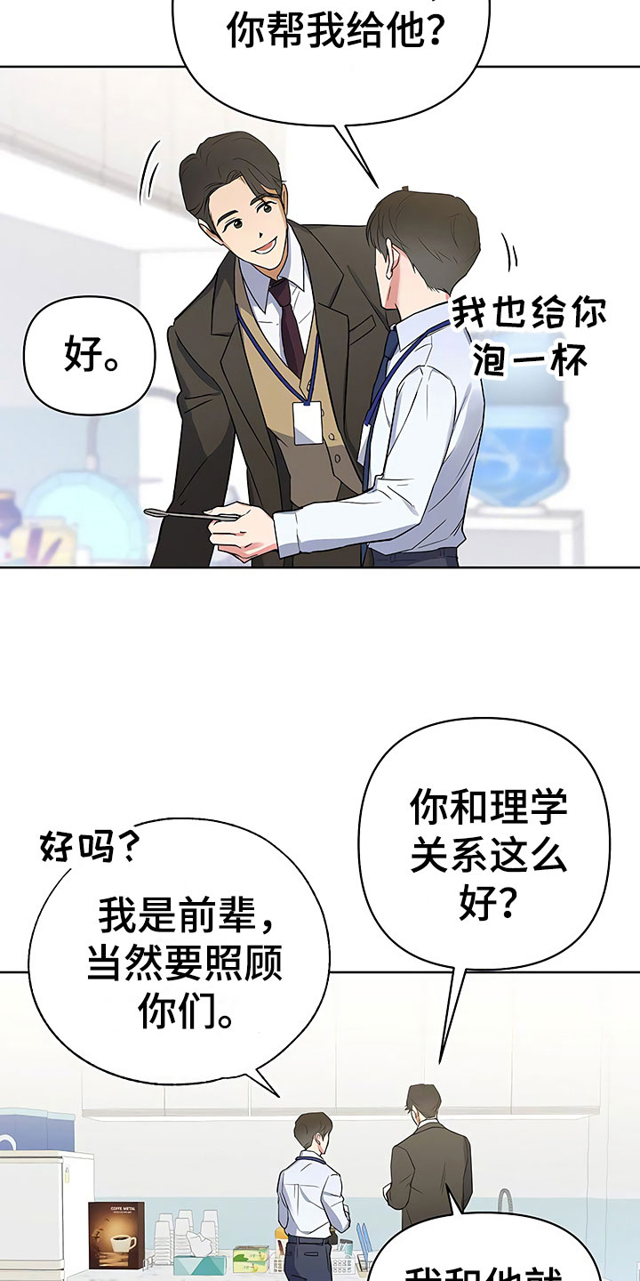 第5话4