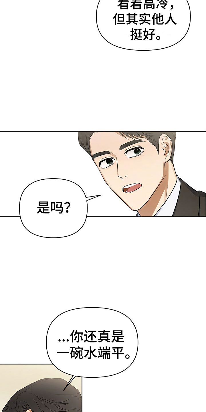 第5话6