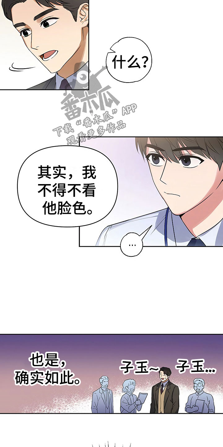 第5话7