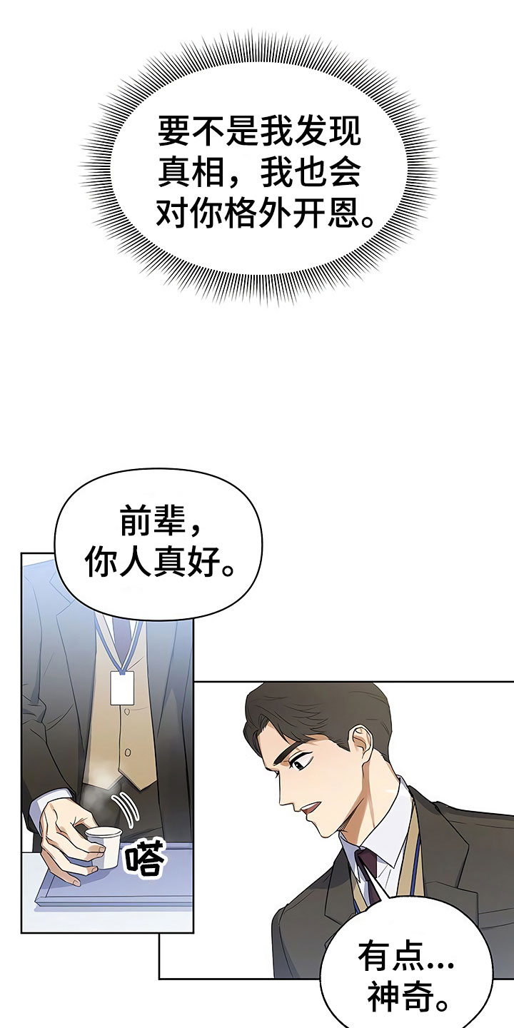 第5话9