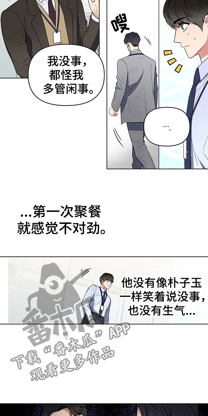 第4话17