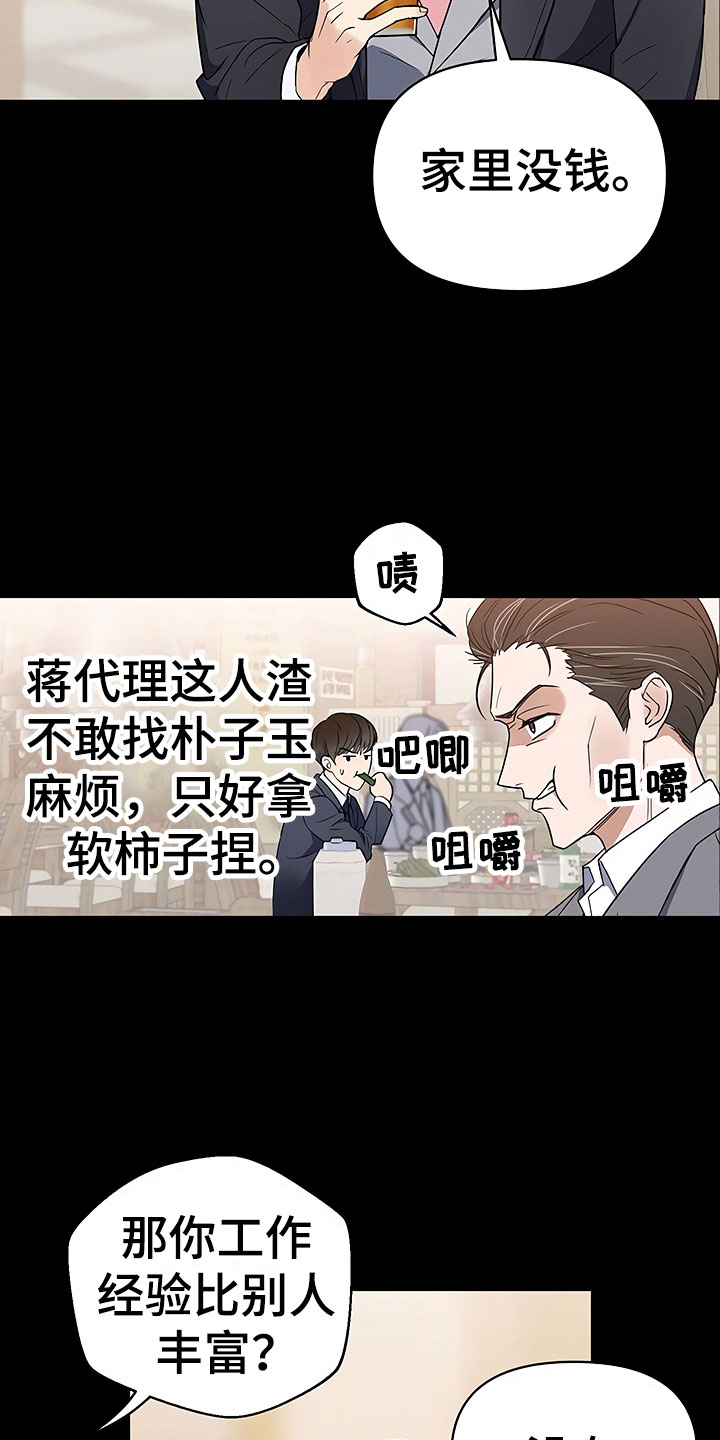 第3话10