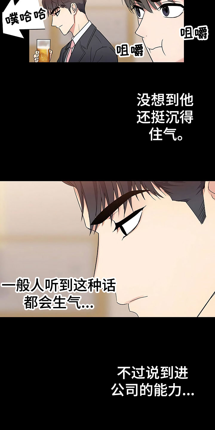 第3话14