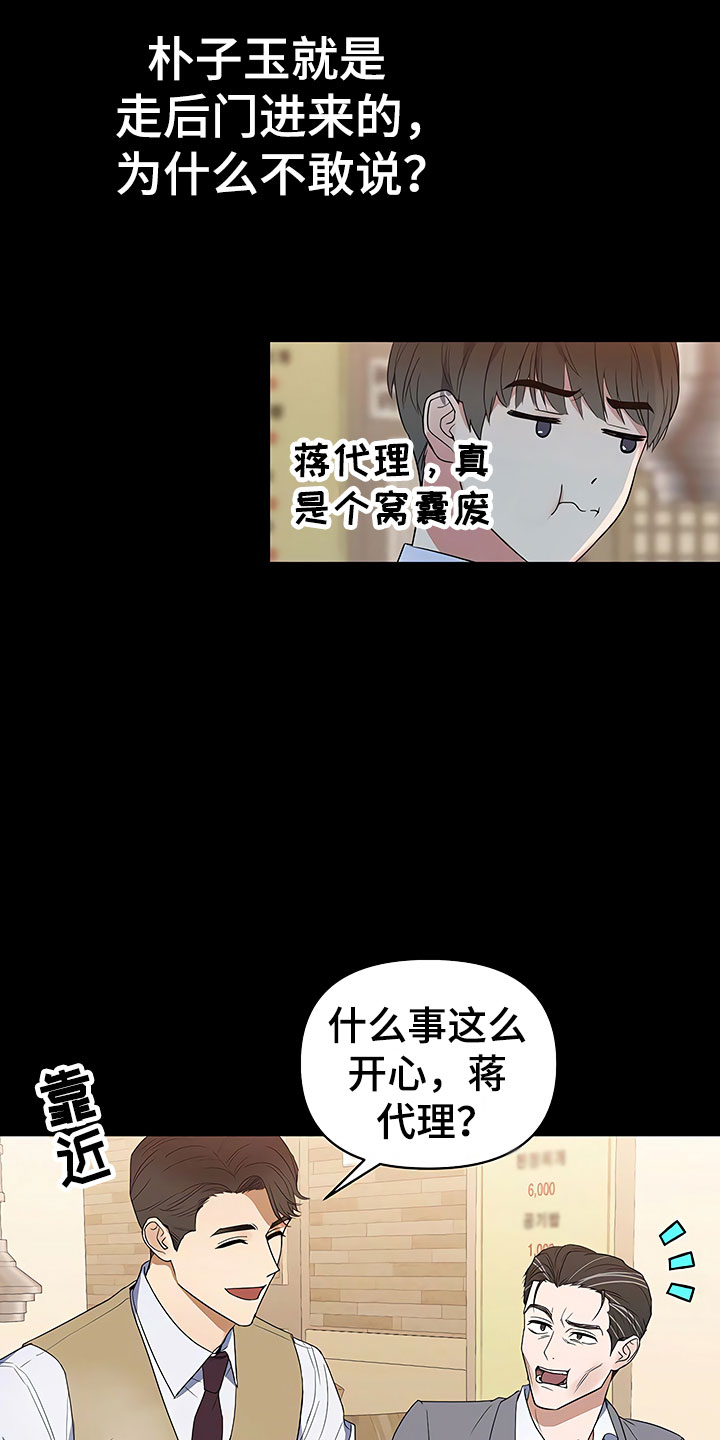 第3话15