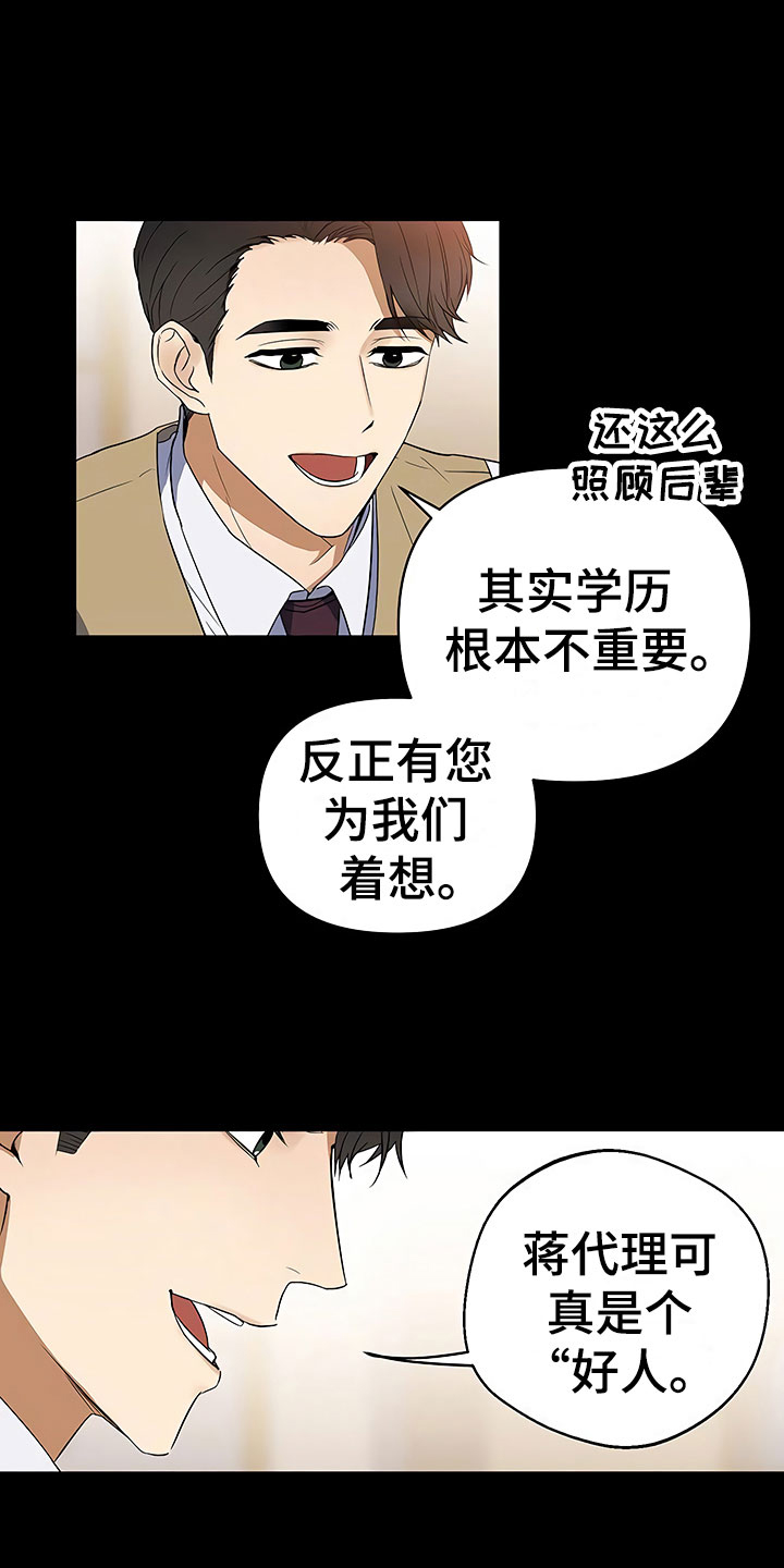 第3话17