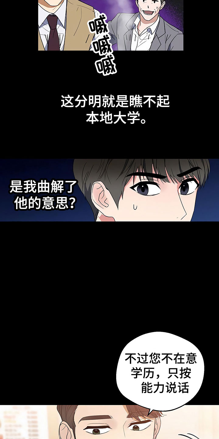 第3话20