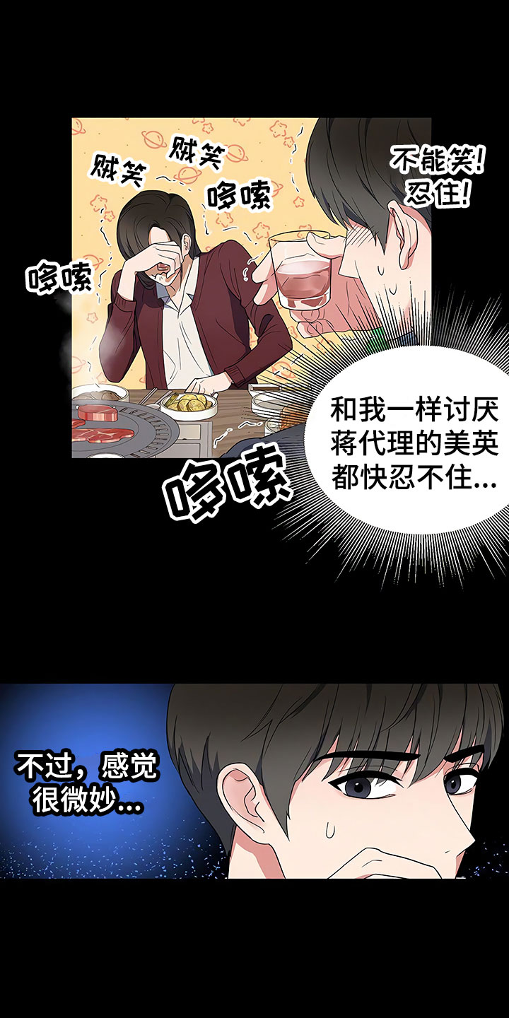 第3话23