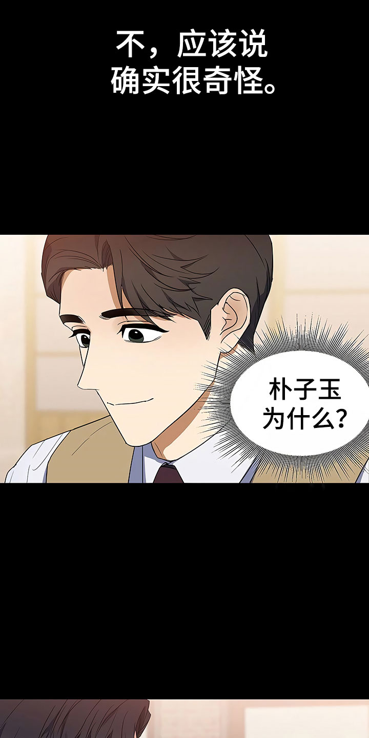 第3话24