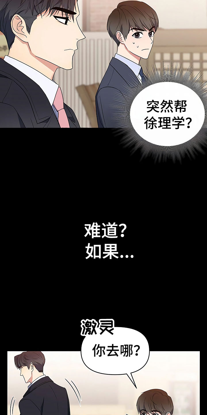 第3话25