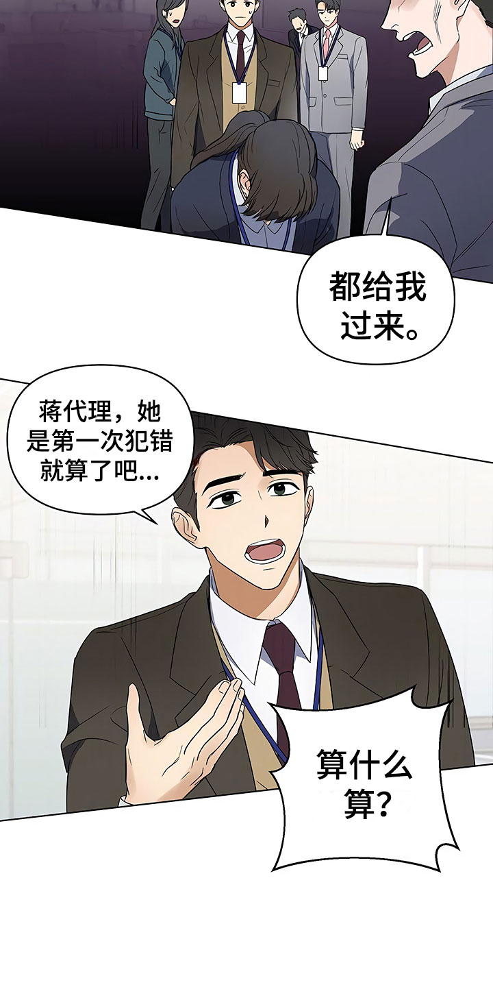 第3话3