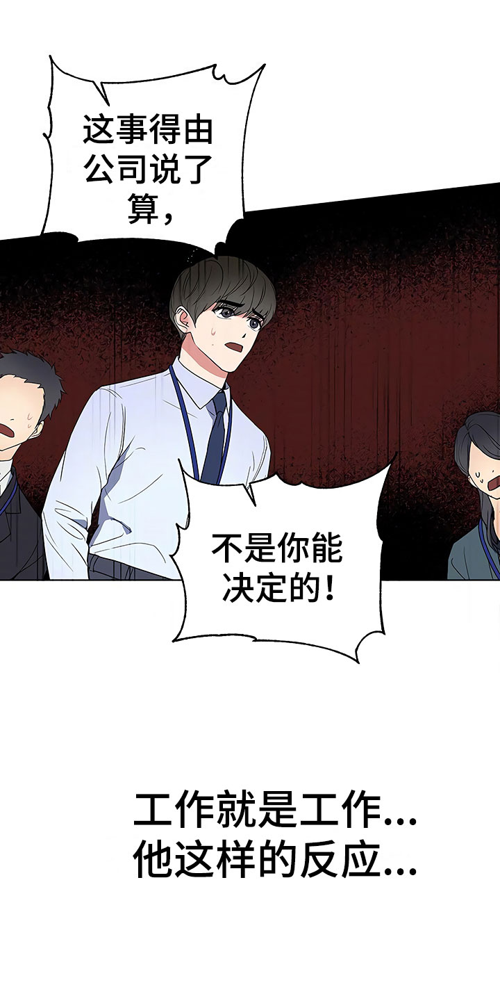 第3话4