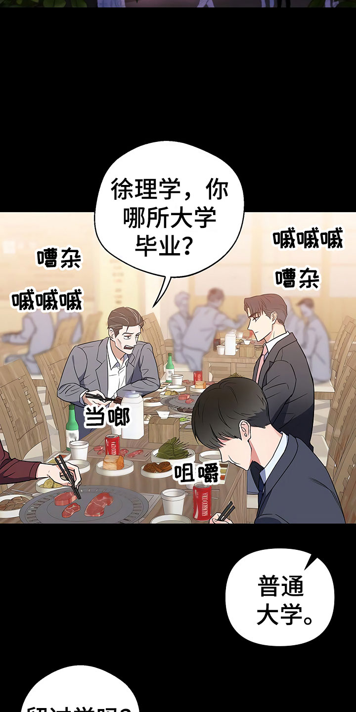 第3话8