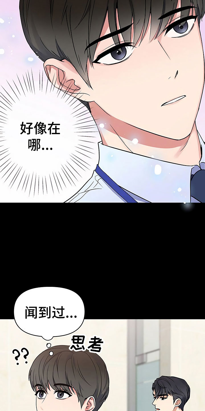第2话11