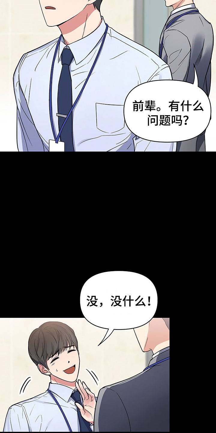 第2话12