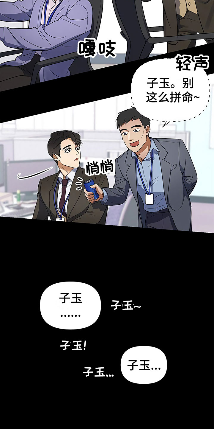 第2话2