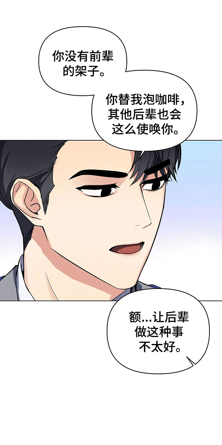 第2话21