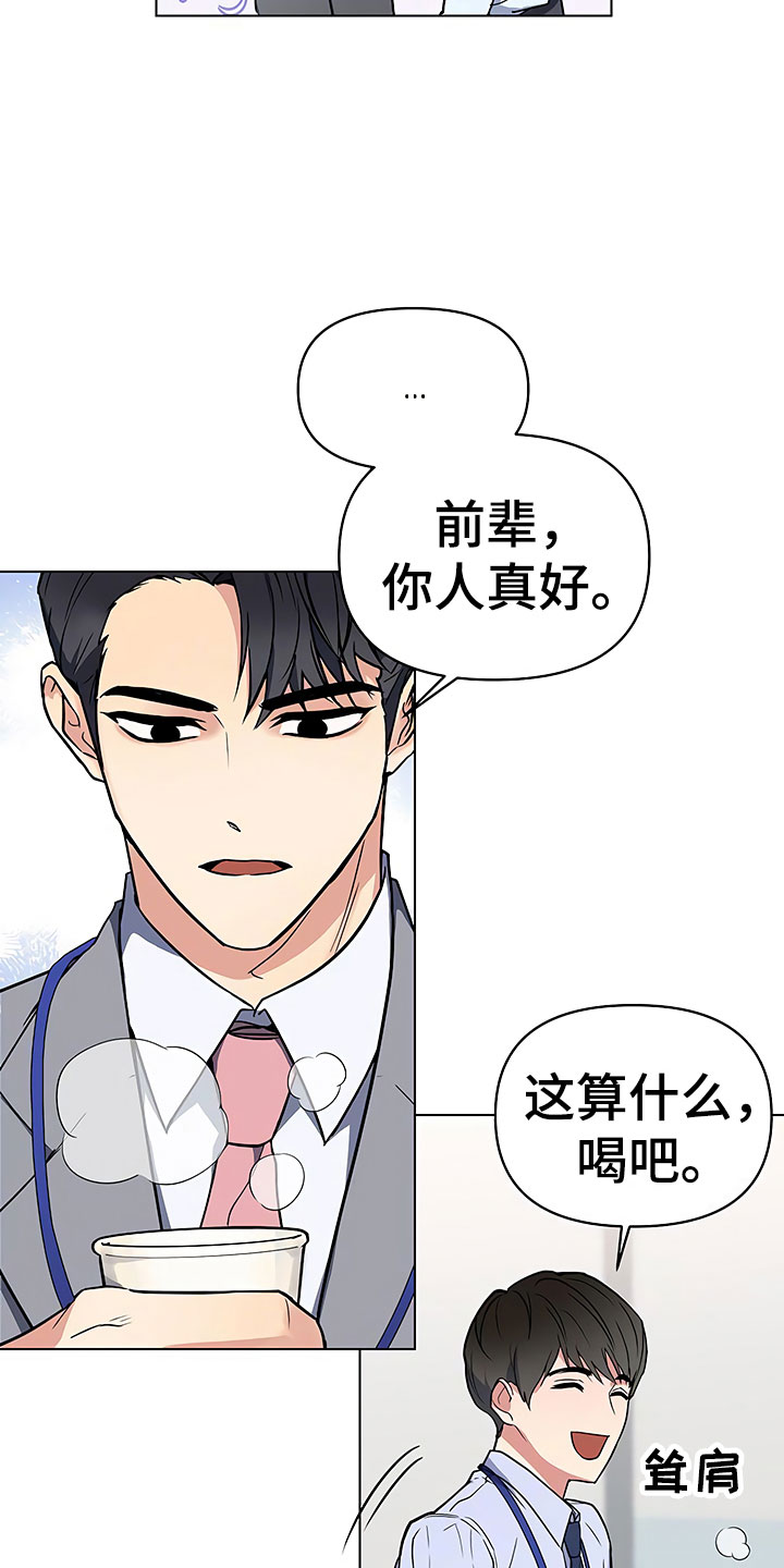 第2话24