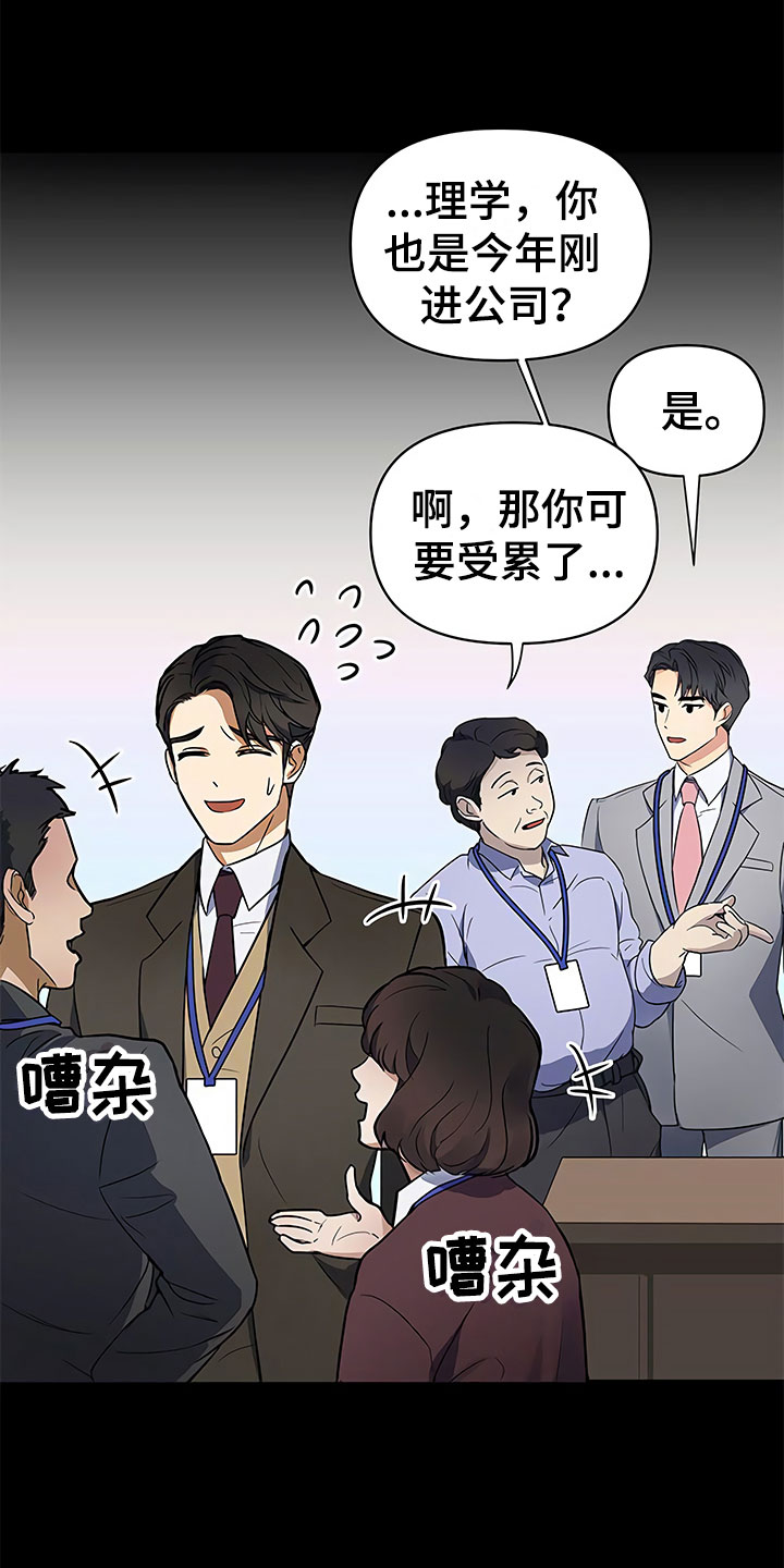 第2话3